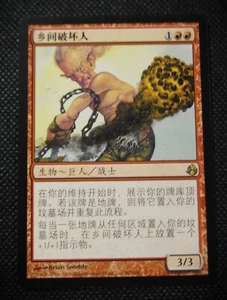 MTG COUNTRYSIDE CRUSHER Morningtide Chinese Language - Picture 1 of 2