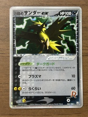 Rocket's Zapdos EX 063/084 1st Edition 2004 Japanese Pokemon Card 797 - Image 1 of 4