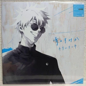 Jujutsu Kaisen Ao no Sumika First Press Limited Edition Kitani Tatsuya Japan - Picture 1 of 12
