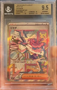 Miriam SAR #105/078 BGS 9.5 - 2023 Pokémon Japonés SV1V Base Escarlata y Violeta - Imagen 1 de 2
