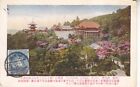 post CARD JAPAN 1923 1924  New Daily Stamps 1923 (F5/76)