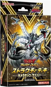 Structure Deck Yugioh Rush Duel: Chimeratech Cyber - Foto 1 di 1