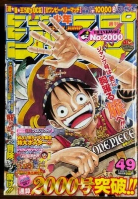Weekly Shonen Jump 2008 No.49 the 2000th Issue | w/poster ONE PIECE - Image 1 of 2