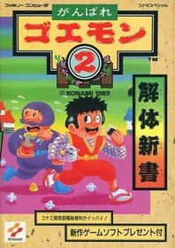 Konami Ganbare Goemon 2 Strategy Guide FC Nintendo Famicom Game from Japan