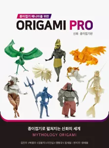 Myth Theme Paper Folding - Origami PRO For Origami Enthusiasts Korean Guide - Picture 1 of 9