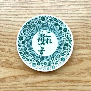 Apothecary Diaries Maomao Plate Green Floral Design 9cm Near Mint Condition - Picture 1 of 5