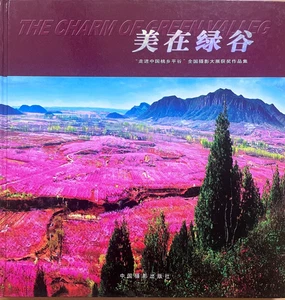 China Beijing Pinggu District Peach Festival Agriculture Photography Album - Picture 1 of 13