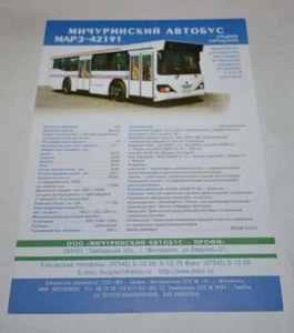 Folleto ruso de autobús urbano MARZ 42191 - Imagen 1 de 2
