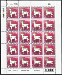 Thailand Stamp - 2003 Zodiac (Year of The Goat) FS ** Right Border Imperforate - Picture 1 of 1