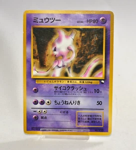 Pokemon Card Mewtwo No.150 Old Back Quick Starter Gift Set Non Holo Japanese MP - Picture 1 of 16