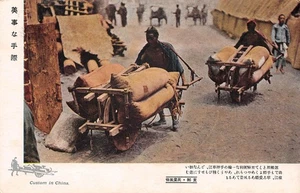 Cartolina d'epoca Taisho trasporto carriola personalizzata Cina - Foto 1 di 2