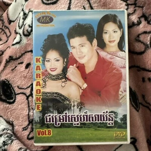 MK Production Cambodian Khmer Karaoke Volume 8 DVD - Picture 1 of 3