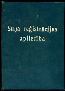 LATVIA DOG REGISTRY ID DOCUMENT 1991 COCKER SPANIEL WITH VACCINATION DATA - Picture 1 of 2