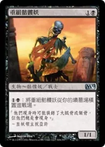 1x FOIL Reassembling Skeleton MTG M12 #104 Taiwan Traditional-C NM/Unplay UC - Picture 1 of 1