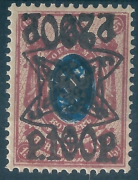 12148 Russia 1922 Overprint Five-Point Star+Sickle and Hammer ERROR - Image 1 of 1