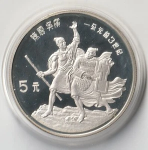 MDS CHINA 5 YUAN 1985 PP / PROOF "CHEN SHENG + WU GUANG", SILBER #H - Picture 1 of 2