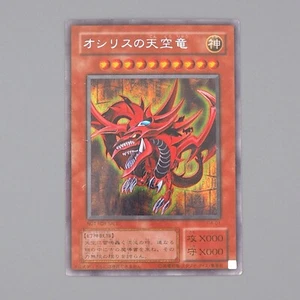 Yu-Gi-Oh Egyptian God Slifer The Sky Dragon G4-01 Secret Parallel Japanese n419 - Picture 1 of 7