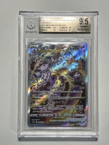 Pokémon TCG Mewtwo Vstar SAR Vstar Universe 221/172 BGS 9,5 gemma come nuovo - Foto 1 di 2