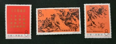 PRC 1965 Stamps Set - Image 1 of 2