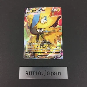 Zeraora VMAX SAR 219/172 S12a VSTAR Universe - Pokemon Card Japanese - Picture 1 of 10