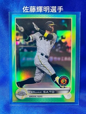 Teruaki Sato 2022 Topps Chrome NPB Hanshin Tigers Limited 99 Cards - Image 1 of 2