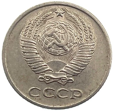 World Coin: 1974 USSR - 10 kopeks - Soviet Union - Circulated (SKU 162) - Image 1 of 4