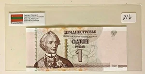 TRANSNISTRIA TRANSNISTRIEN TRANSNISTRIE 1 Ruble 2007 UNC banknote - Picture 1 of 2