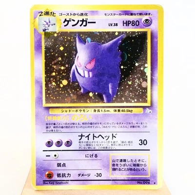 HP) Gengar  No.094 fossil Pokemon card Japanese z154-258 - Image 1 of 4