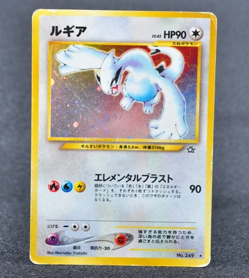 Lugia No.249 Neo Genesis Set H Rare Holo MP Japanese Pokemon Card - Image 1 of 4