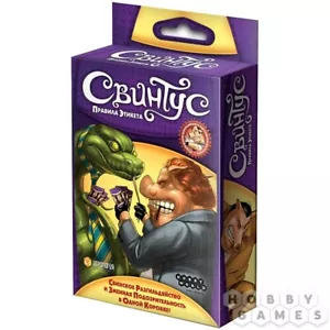 Настольная игра Свинтус Правила этикета/Board game Svintus Rules of etiquette RU - Picture 1 of 7