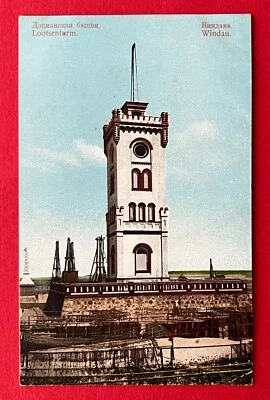 AK WINDAU Ventspils in Lettland 1915 Lootsenturm      ( 157673 - Bild 1 von 2