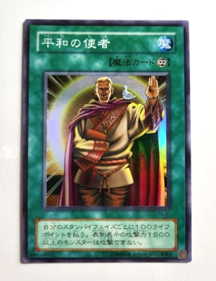 Yugioh! Japanese Super Rare Messenger of Peace #PS-51 Pharaoh's Servant 2000 - Image 1 of 4