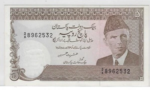 Pakistan 5 Rupees Replacement-Mehilba RC10-Signature 14(1986) ERROR+GIFT!! RP5 - Picture 1 of 3