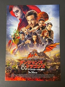 Dungeons & Dragons: Honor Among Thieves 2023 Bifold Brochure B5 Japanese - Picture 1 of 3