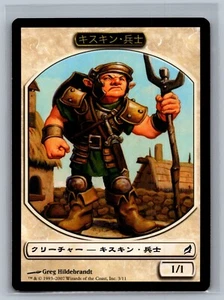 Magic The Gathering JAPANESE Lorwyn Kithkin Soldier Token #3/11 MTG TCG CCG - Picture 1 of 2