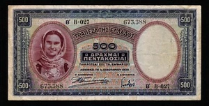 1939 GREECE 500 DRACHMAI BANKNOTE CURRENCY - VERY FINE - Picture 1 of 2