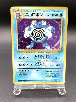 Poliwrath Base Set No.062 Holo 1996 Moderately Played Japanese Pokemon Card #2 - Image 1 of 4