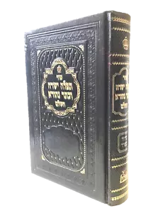 סידור - תפלה ישרה - בארדיטשוב - דפוס עתיק Siddur Tefilah Yeshara - Barditchev - Foto 1 di 19