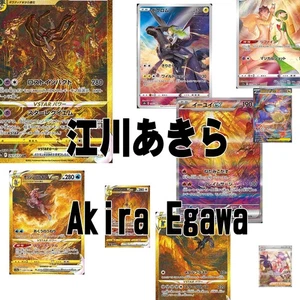 Akira Egawa Pokemon Card Collection, Popular Illustrator, Made in Japan - Picture 1 of 20