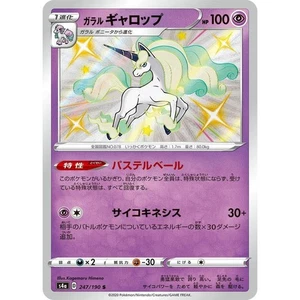 Galarian Rapidash 247/190 Shiny Star V s4a Baby Rare S SV Vault 247 SHF Shining - Picture 1 of 3