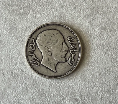 AH1350 (1932) Irak 1 One Riyal - Plata L2 Foto 1 de 2