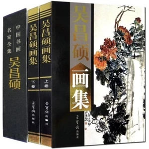 Chinese Painting Album By Wu Changshuo 吴昌硕画集(Chinese Edition) - Picture 1 of 4