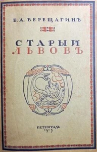 1915 Old LVOV Lviv 65 PLATES Russia Poland Galicia Ukraine PHOTOS Russian Empire - Imagen 1 de 12