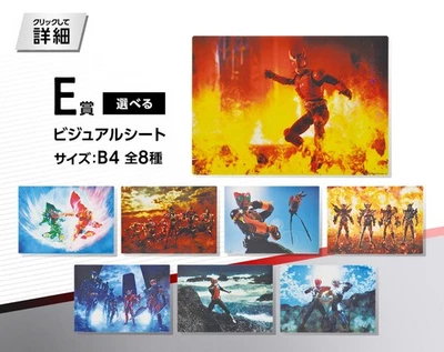 Alfombra de plástico Bandai Ichibankuji S.H.Figuarts Kamen Rider tamaño B4 (juego de 8) Foto 1 de 3