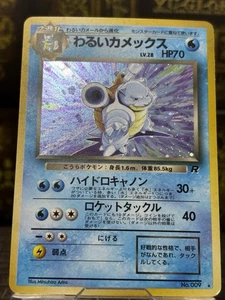 Pokémon Dark Blastoise Rocket Gang Holo (japonés) de colección - Imagen 1 de 21