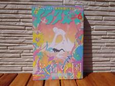 Land of the Lustrous Final chapter Monthly Afternoon June 2024 Magazine New