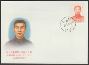 (TF518)MALAYSIA CHINA TAIWAN 1987 REVOLUTIONARY WU YUEH SET ON FDC. SG CAT £1.70 - Picture 1 of 1