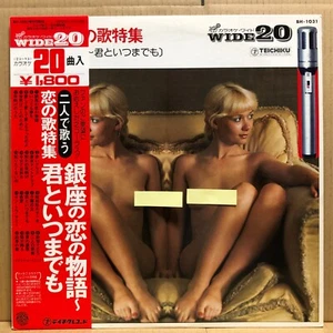 TEICHIKU ORCHESTRA KARAOKE WIDE 20 LP w/OBI BH-1031 Japan Cheesecake - Picture 1 of 3