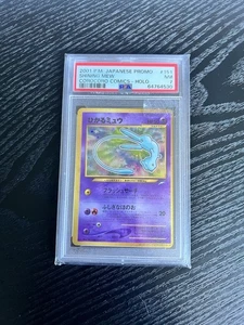 2001 Pokemon Japanese Shining Mew #151 Promo CoroCoro Holo Swirl PSA 7 - Picture 1 of 2