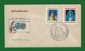 F300, Iraq, 1971, FDC, SG# 946-7, World Meteorological Day, #780-783 Optd, Rare - Picture 1 of 2